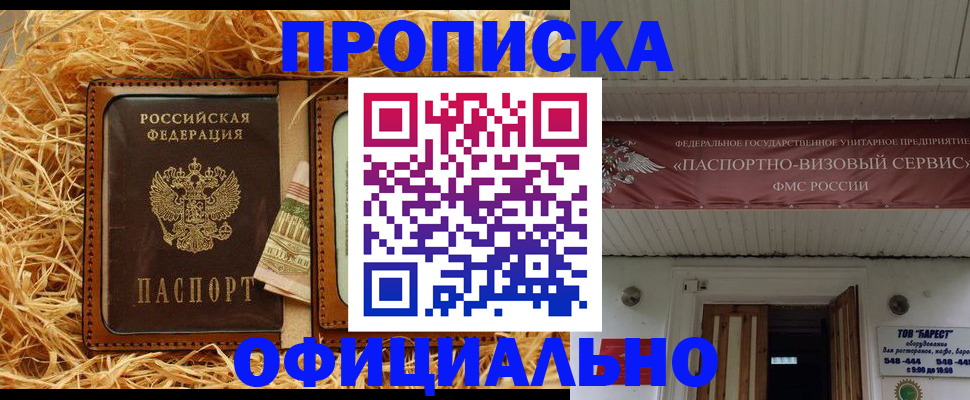 прописка регистрация в Ульяновской области