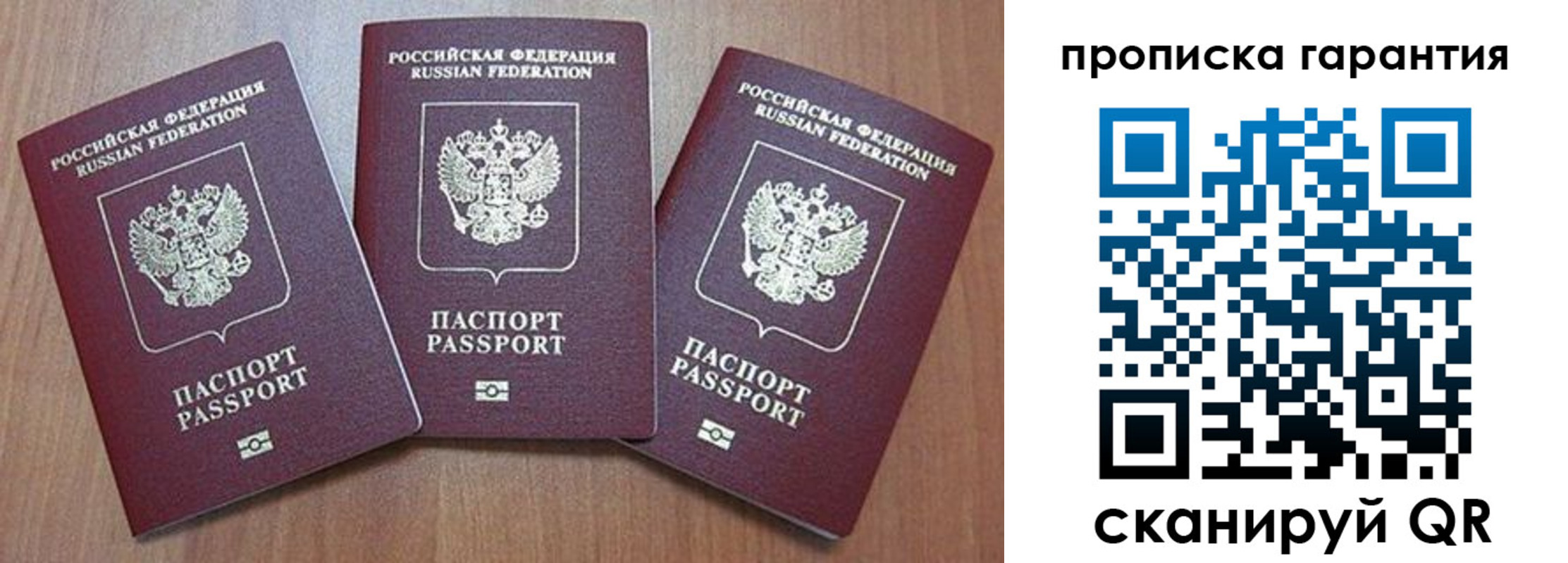 временная регистрация недорого в Ульяновской области