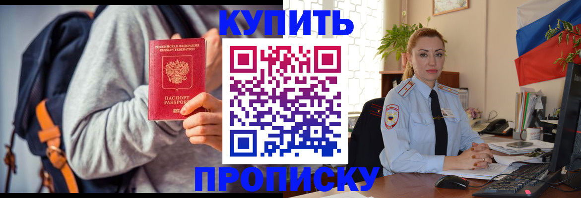 временная регистрация недорого в Ульяновской области
