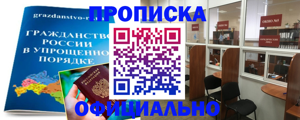 временная регистрация собственник в Ульяновской области