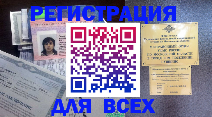 временная прописка в Ульяновской области