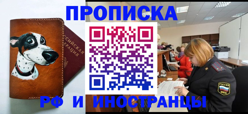 прописка для работы в Ульяновской области
