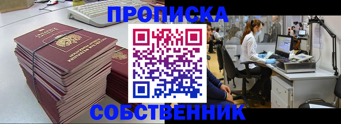 прописка гарантия в Ульяновской области