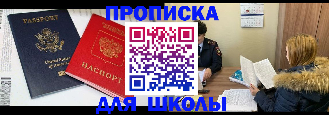 прописка иностранных граждан в Ульяновской области